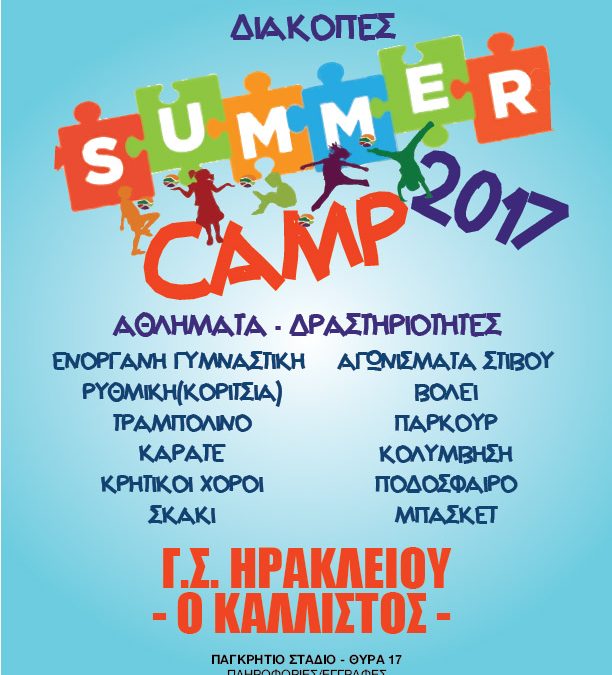 Γυμναστικός Σύλλογος Ηρακλείου "ο Κάλλιστος''
