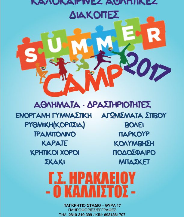 Γυμναστικός Σύλλογος Ηρακλείου "ο Κάλλιστος''